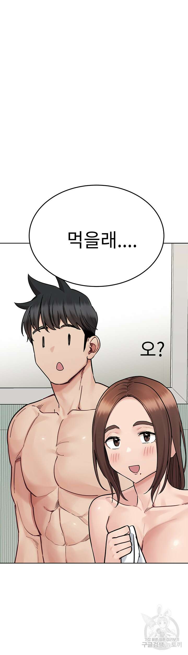 엄마한텐 비밀이야 98화 42