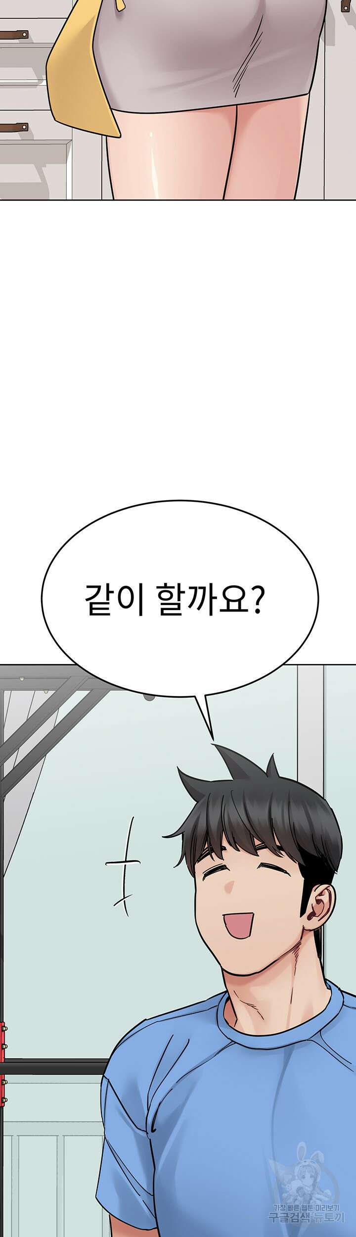 엄마한텐 비밀이야 98화 44