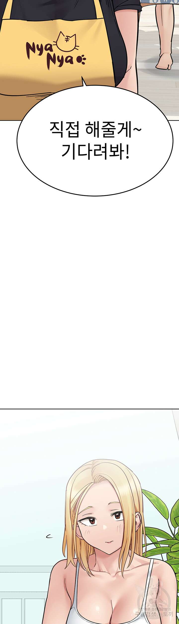 엄마한텐 비밀이야 98화 46