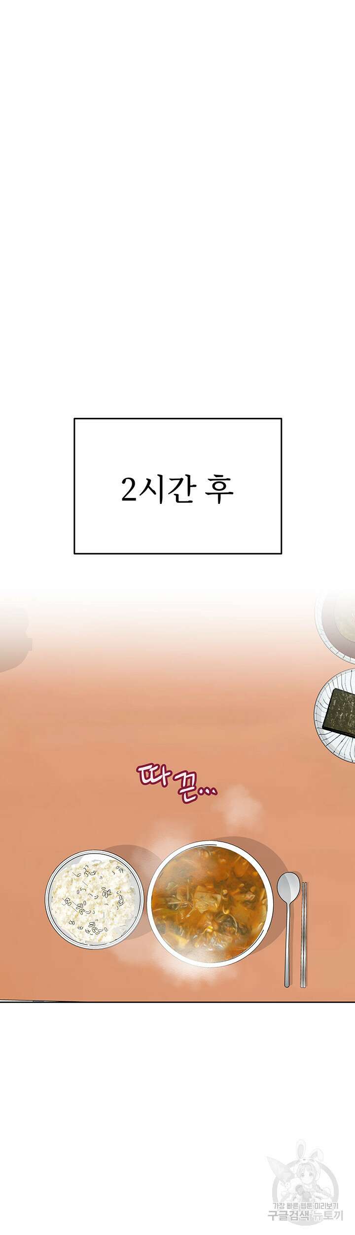 엄마한텐 비밀이야 98화 49
