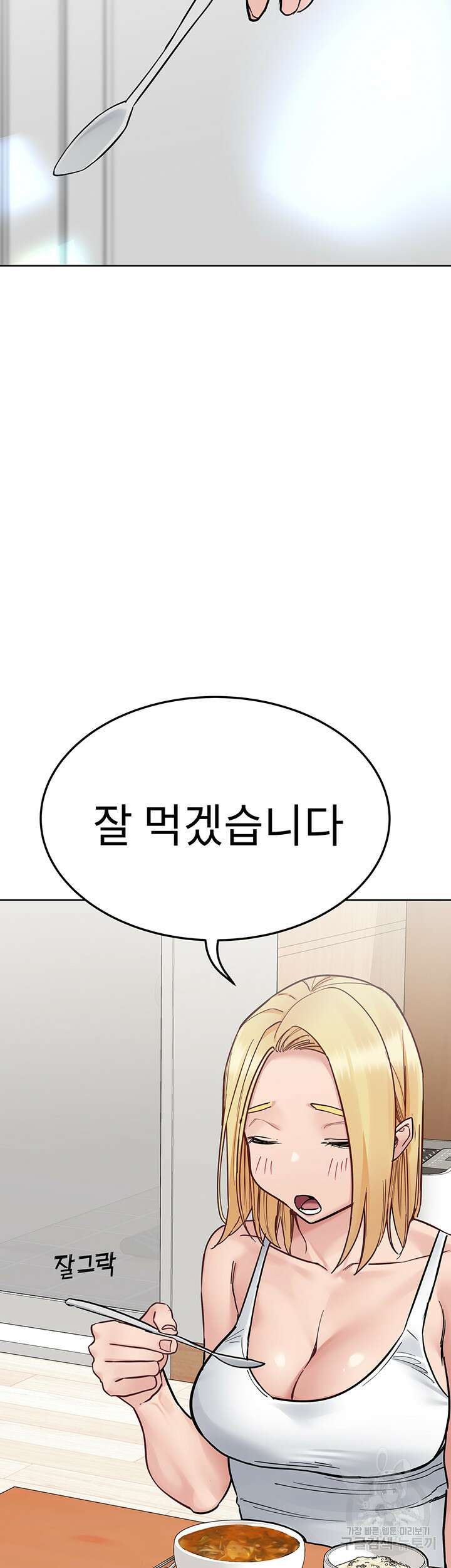 엄마한텐 비밀이야 98화 53