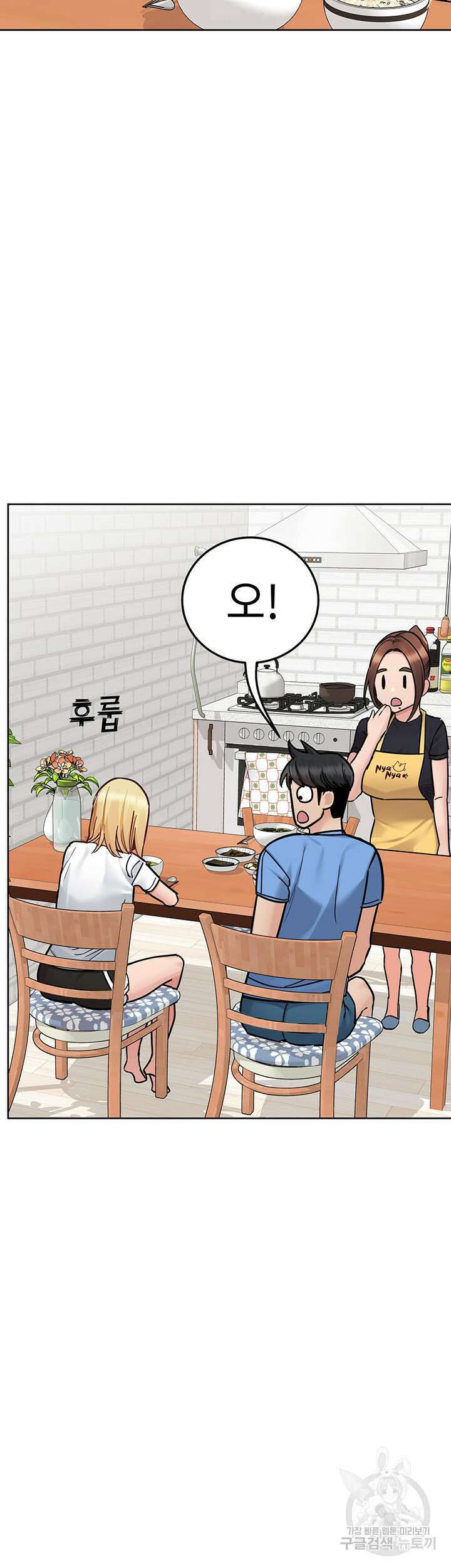 엄마한텐 비밀이야 98화 54
