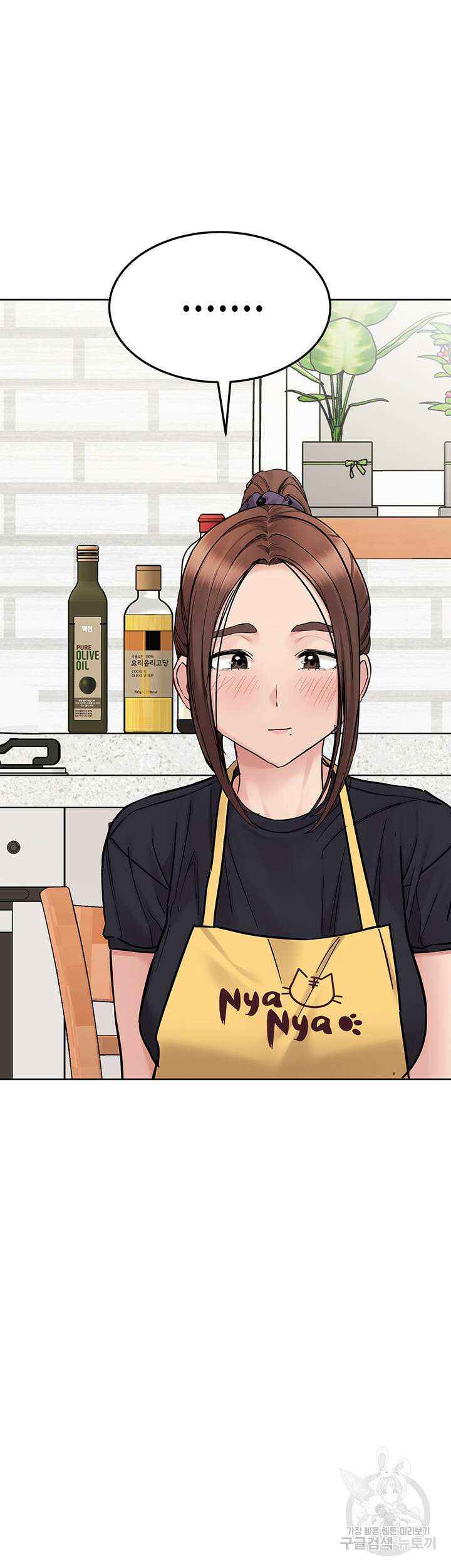 엄마한텐 비밀이야 98화 56