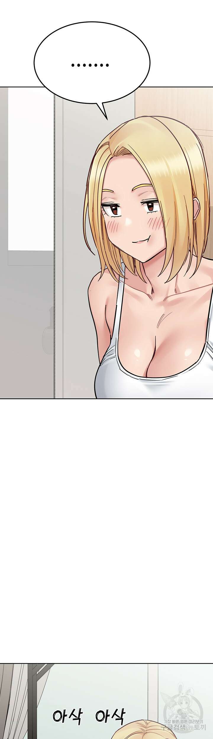 엄마한텐 비밀이야 98화 57