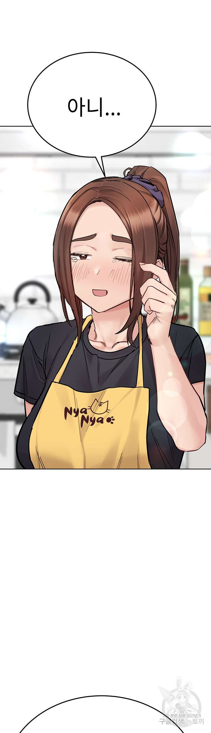 엄마한텐 비밀이야 98화 64