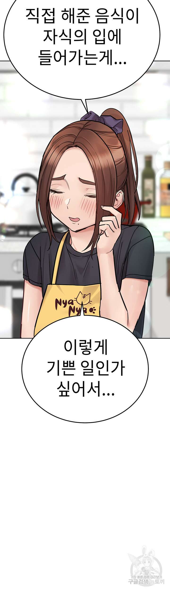 엄마한텐 비밀이야 98화 65
