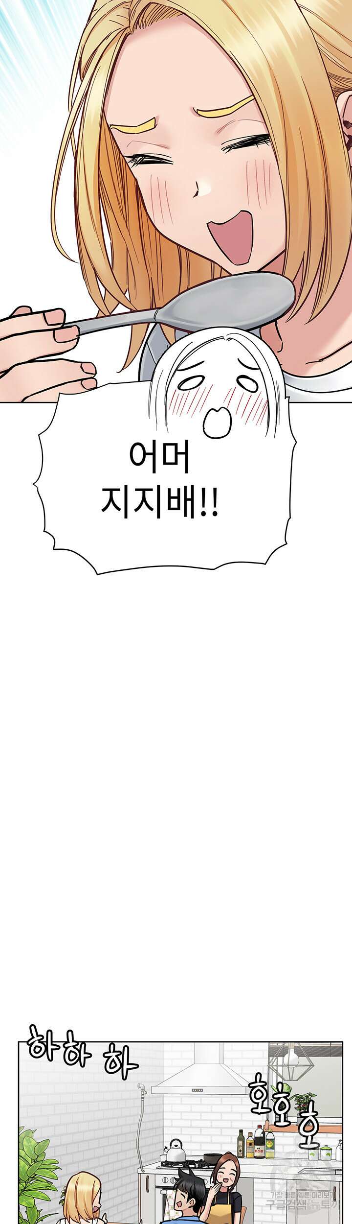 엄마한텐 비밀이야 98화 68