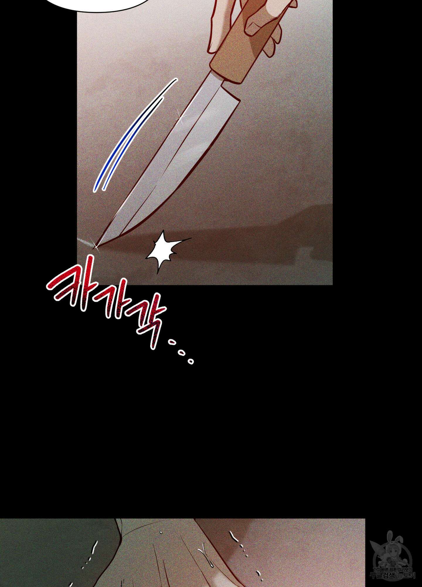 밤을 가르는 새벽 16화 10