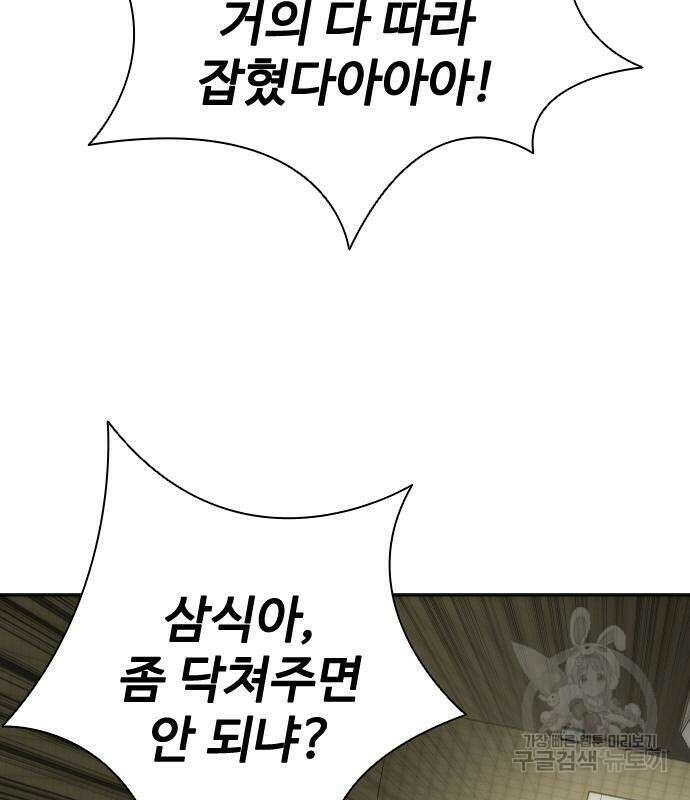 좀비묵시록 82-08 10화 5