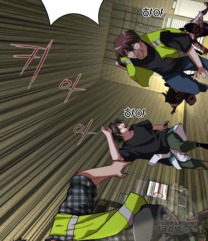좀비묵시록 82-08 10화 6