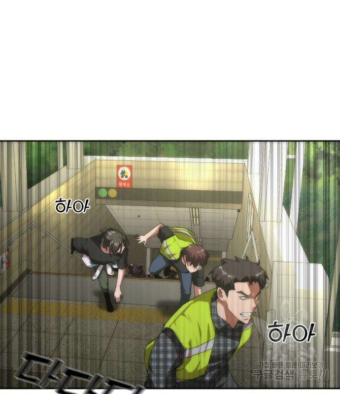 좀비묵시록 82-08 10화 8