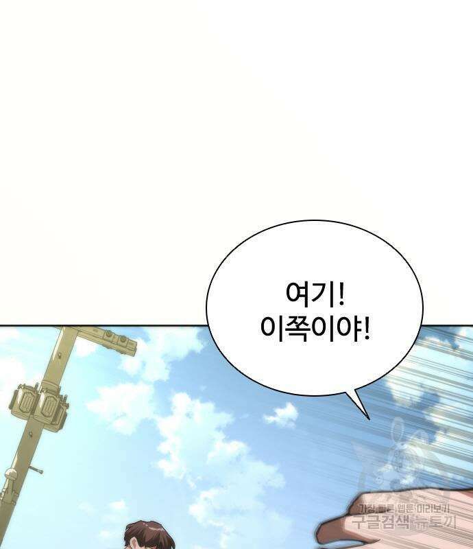 좀비묵시록 82-08 10화 13