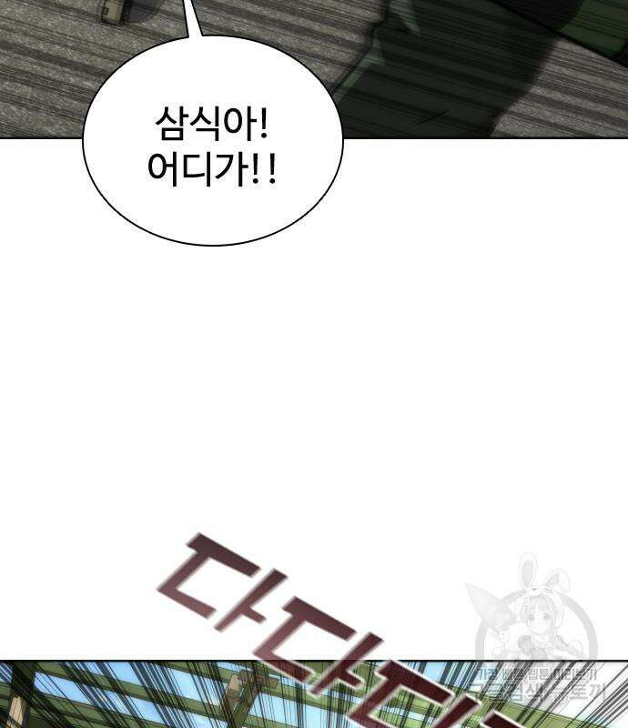 좀비묵시록 82-08 10화 15