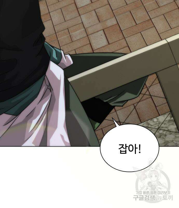 좀비묵시록 82-08 10화 21