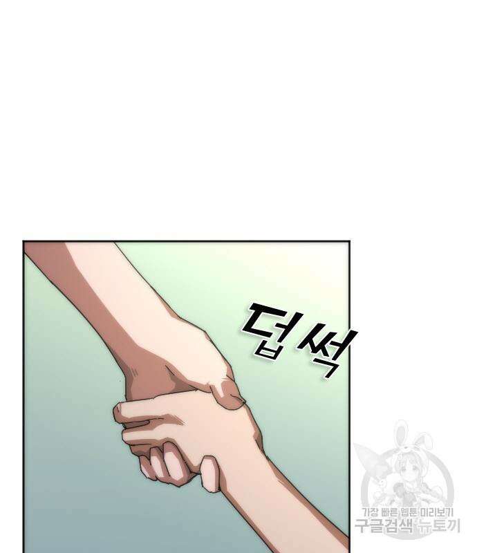 좀비묵시록 82-08 10화 24