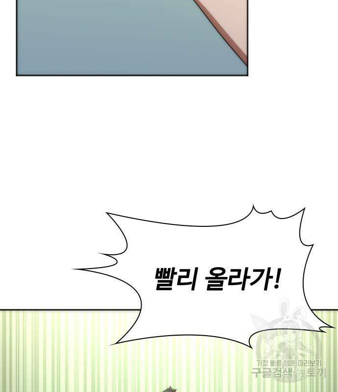 좀비묵시록 82-08 10화 25