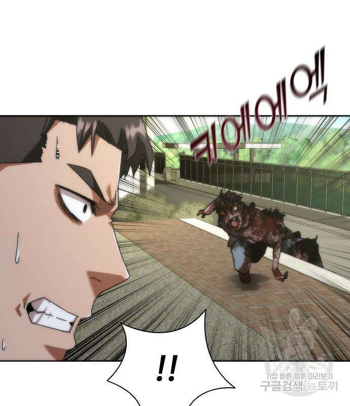 좀비묵시록 82-08 10화 27