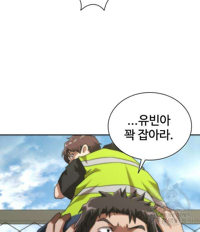 좀비묵시록 82-08 10화 28