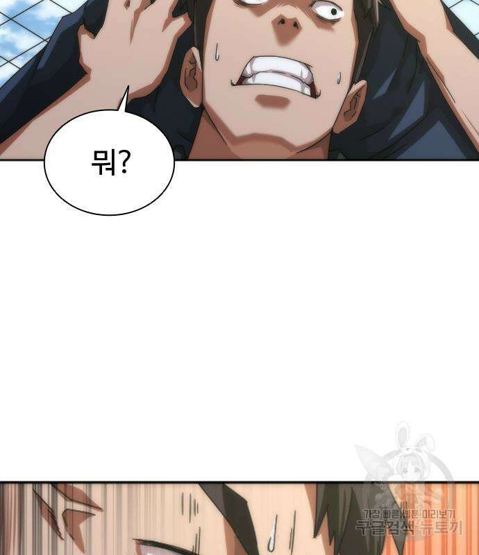 좀비묵시록 82-08 10화 29