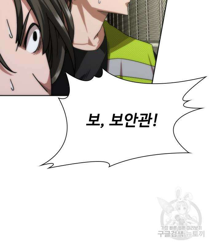 좀비묵시록 82-08 10화 36