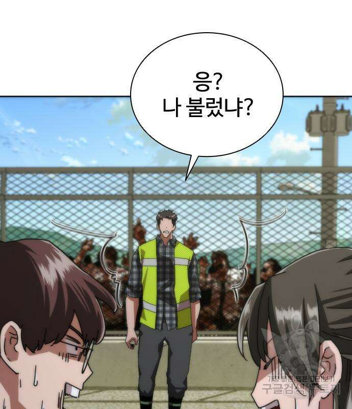 좀비묵시록 82-08 10화 41