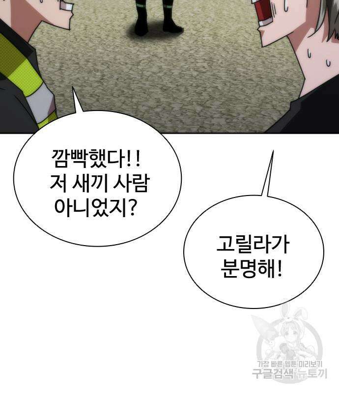 좀비묵시록 82-08 10화 42