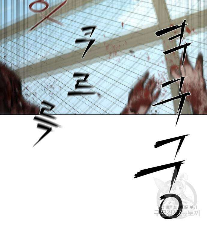 좀비묵시록 82-08 10화 46