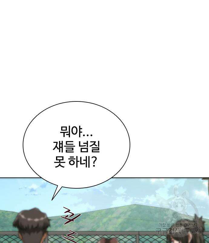 좀비묵시록 82-08 10화 51