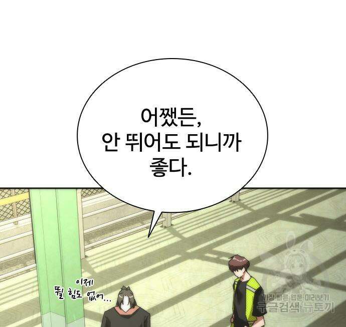 좀비묵시록 82-08 10화 55