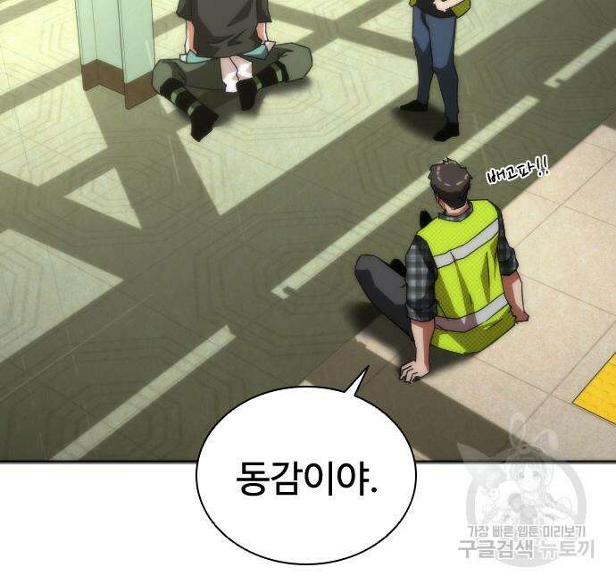좀비묵시록 82-08 10화 56