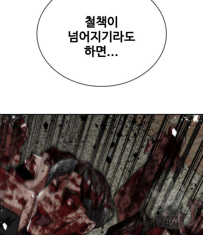 좀비묵시록 82-08 10화 59