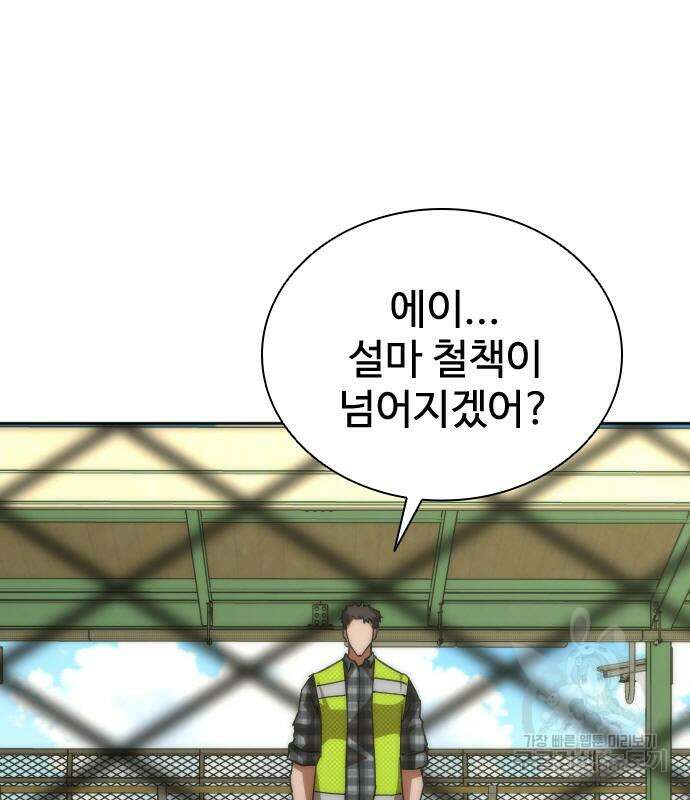 좀비묵시록 82-08 10화 63