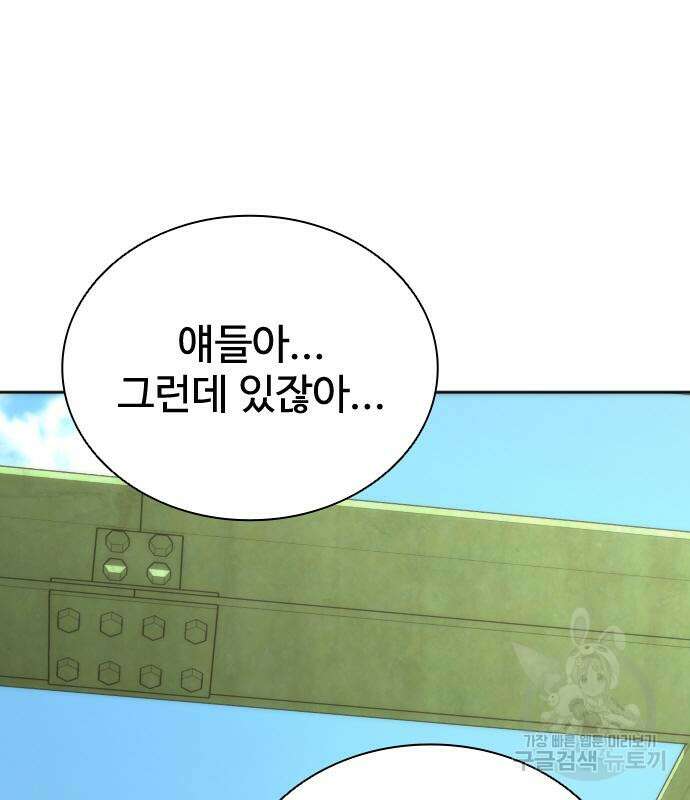 좀비묵시록 82-08 10화 65
