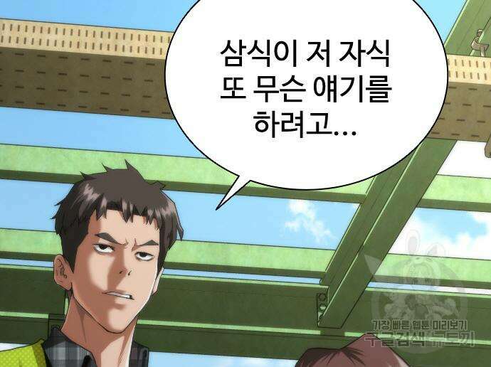 좀비묵시록 82-08 10화 66