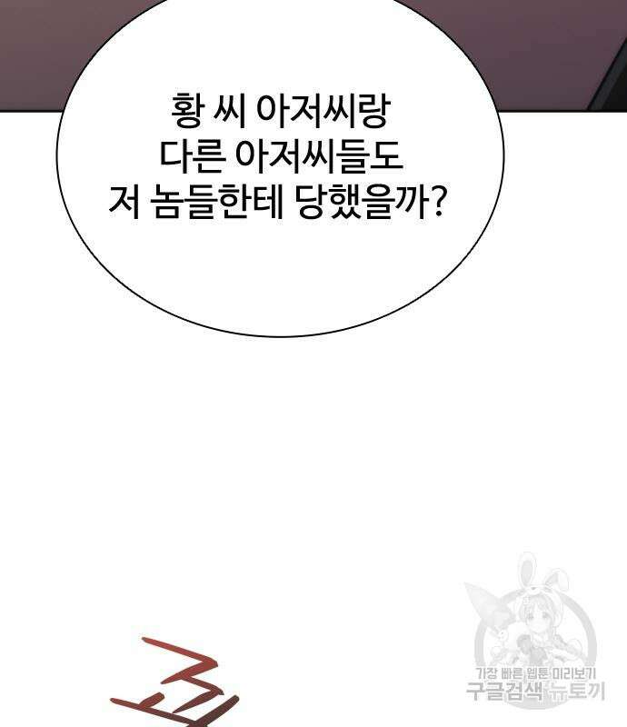 좀비묵시록 82-08 10화 69