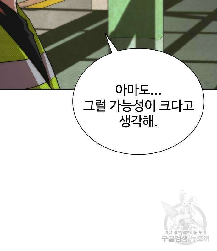 좀비묵시록 82-08 10화 72