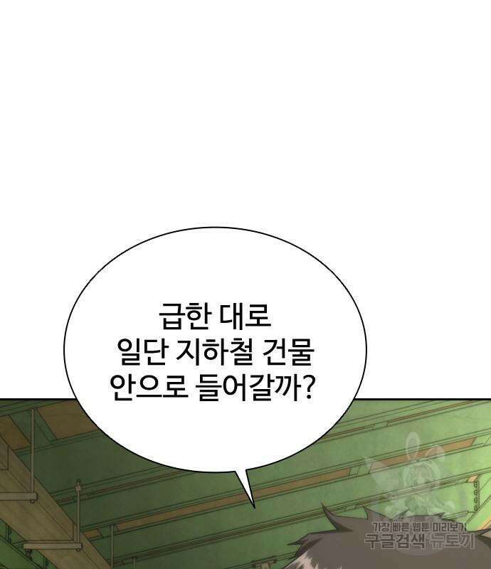 좀비묵시록 82-08 10화 89