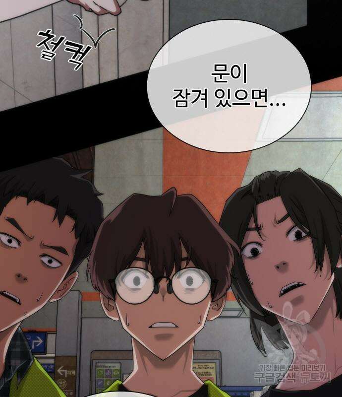 좀비묵시록 82-08 10화 93