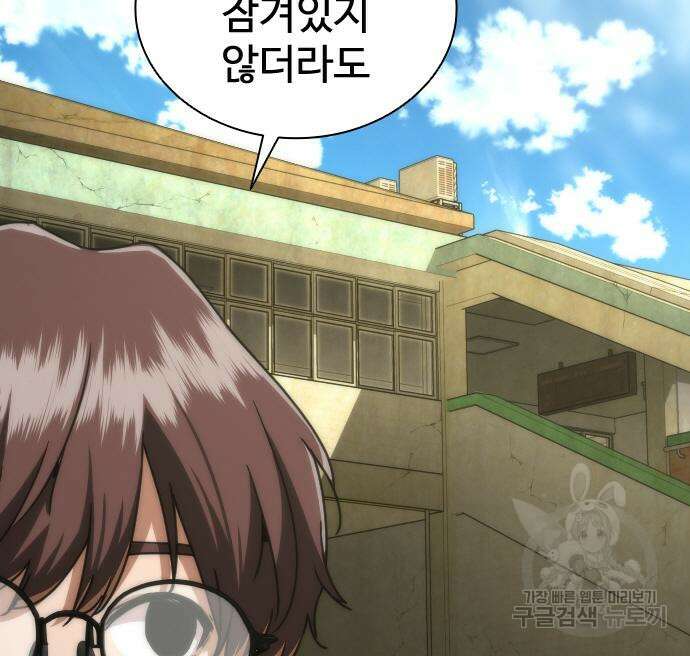 좀비묵시록 82-08 10화 98