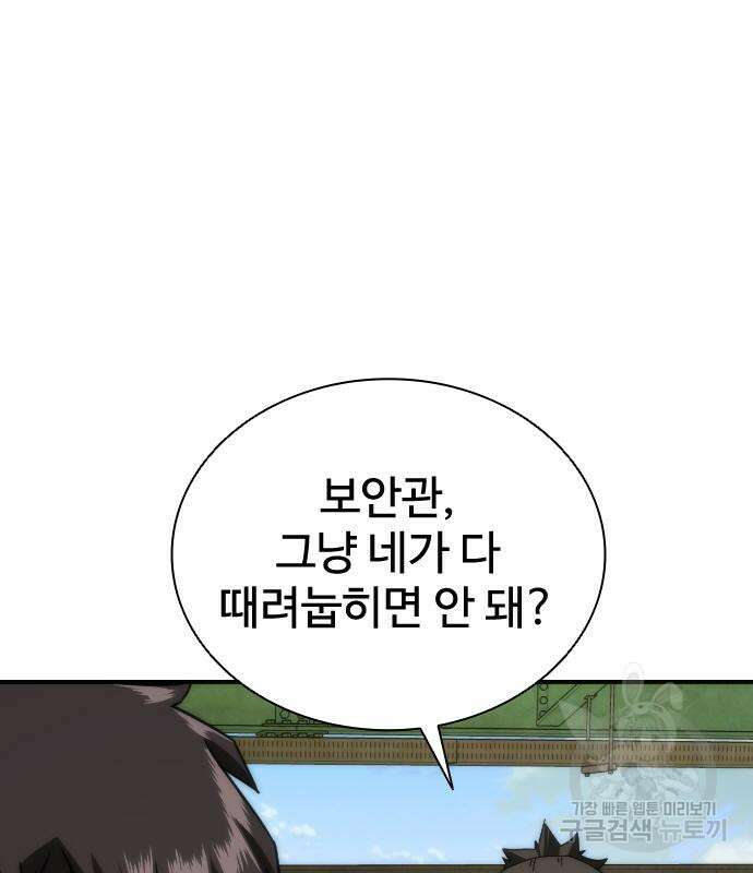 좀비묵시록 82-08 10화 100
