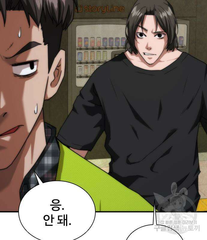 좀비묵시록 82-08 10화 101