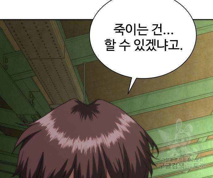 좀비묵시록 82-08 10화 107