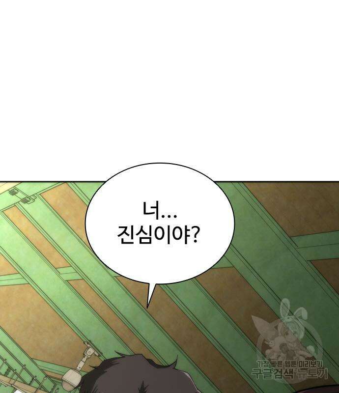 좀비묵시록 82-08 10화 109
