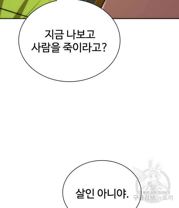 좀비묵시록 82-08 10화 111