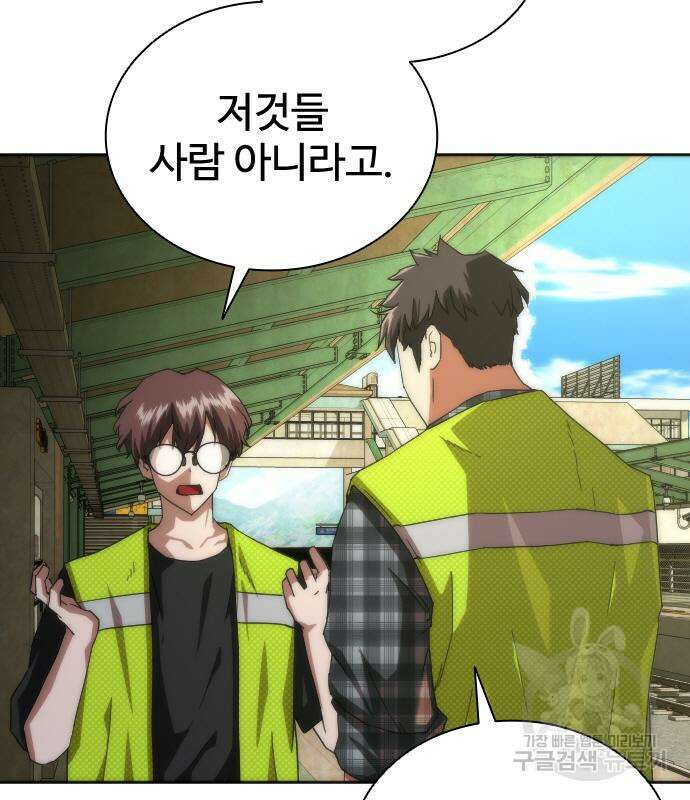 좀비묵시록 82-08 10화 112