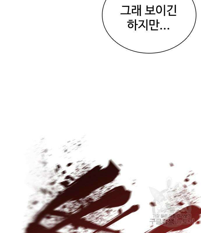 좀비묵시록 82-08 10화 113