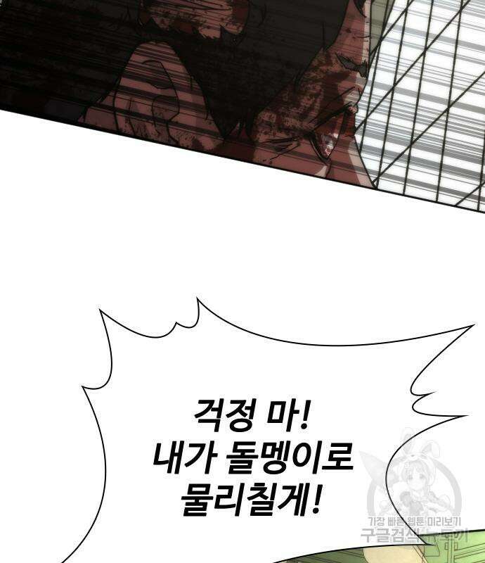 좀비묵시록 82-08 10화 116
