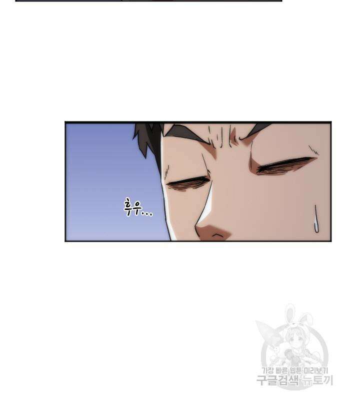 좀비묵시록 82-08 10화 123