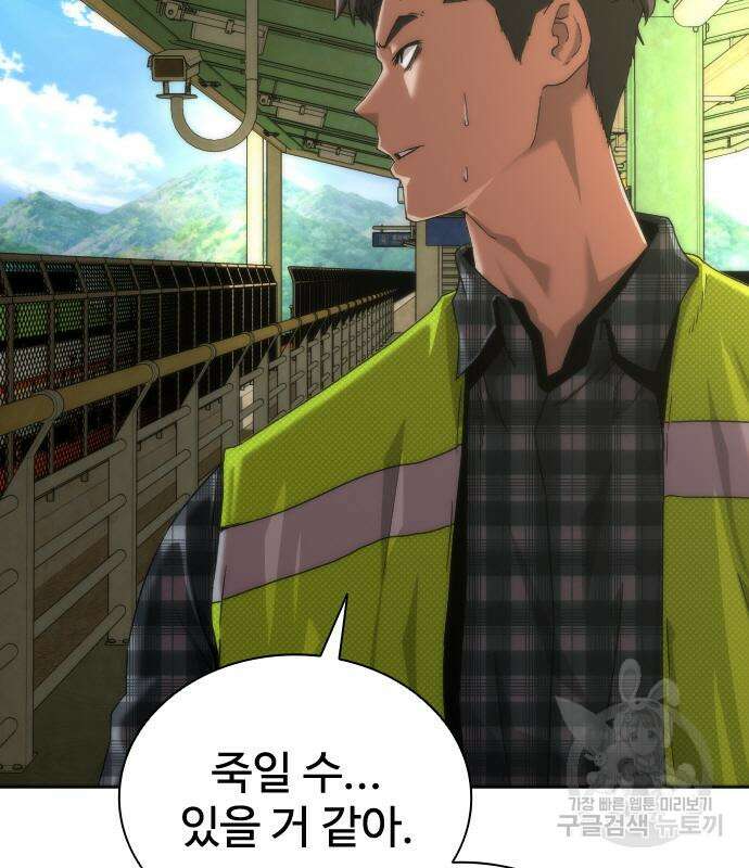 좀비묵시록 82-08 10화 125