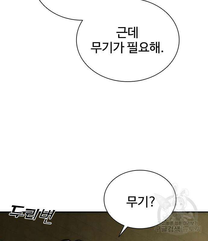좀비묵시록 82-08 10화 126